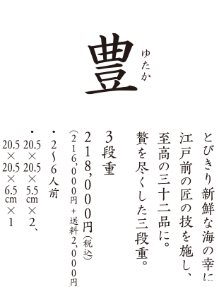 寶 290,000円 限定10セット 4段重 縦20.5×横20.5×高さ26cm　2〜8人前